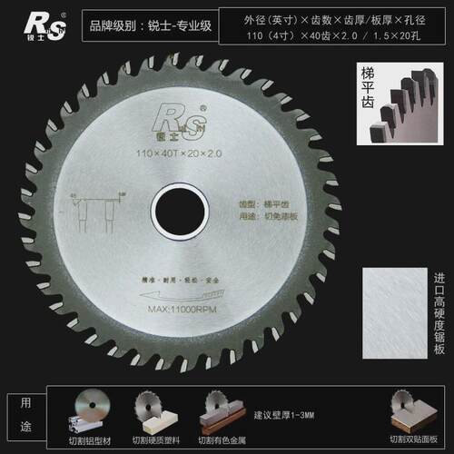 ll10寸120齿梯平齿铝合金切割片铝塑板切铜片锯片12/14/1