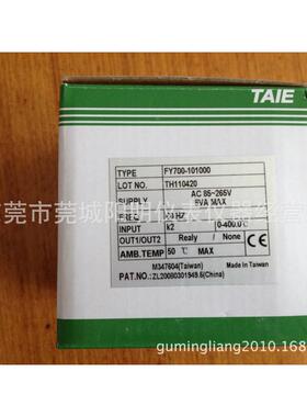 taie牌温控表fy700-101000