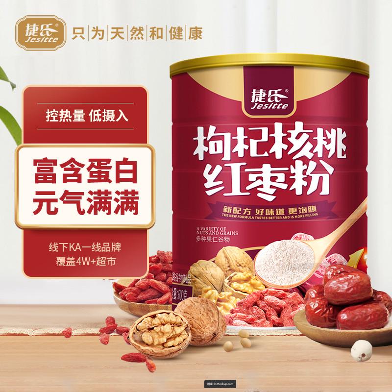 新货枸杞核桃红枣粉五谷杂粮即食熟营养早餐代餐粉冲饮600g*2罐装
