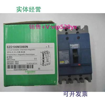 现货供应EZD100M3060N3P60A施耐德空气开关塑壳式断路器