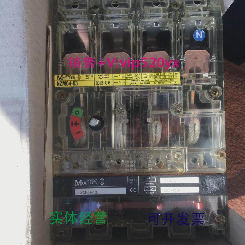 现货供应德国金钟穆勒透明塑壳断路器开关NZM64-63ZM64-404P4063A,五金/工具,低压断路器,淘宝优惠券,粉丝福利购,淘宝优惠卷