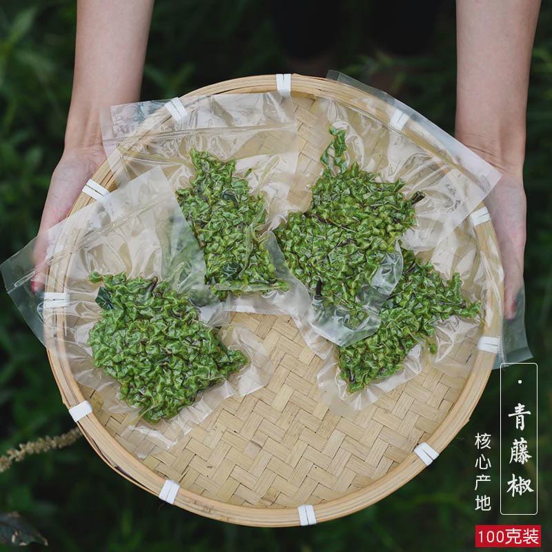 四川保鲜藤椒新鲜青花椒100g*5包邮真空保鲜麻椒眉山特产生鲜花椒