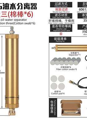 8mm快接头30mpa高压充气泵外置油水分离高压油水过滤器压缩机气体
