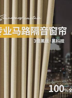 热销ki9s隔音窗帘遮光2023新款卧室客厅马路防晒降噪阳台隔音帘卡