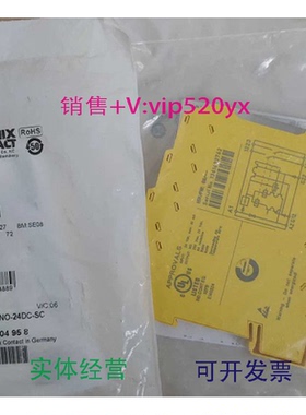 现货供应菲尼克斯2904958现货全新安全继电器PSR-MS60-2NO-24DC-S