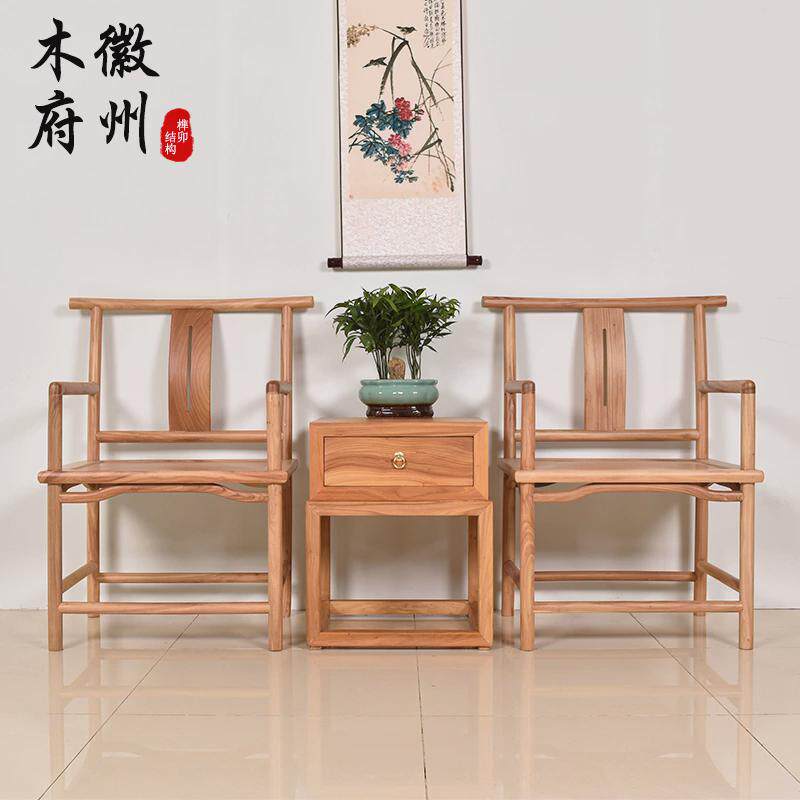 老榆木圈椅三件套原木色休闲椅喝茶椅子新中式实木扶手椅复古围椅