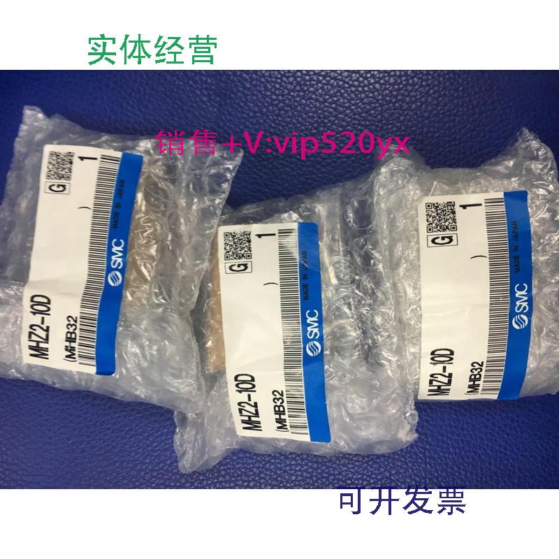 现货供应SMC全新气缸MHZ2-10D/10D2/10D3/10DN/10D1现货