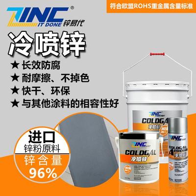 室内外环氧富锌底漆工业油漆钢结构机械桥梁防水防锈蚀富锌底漆