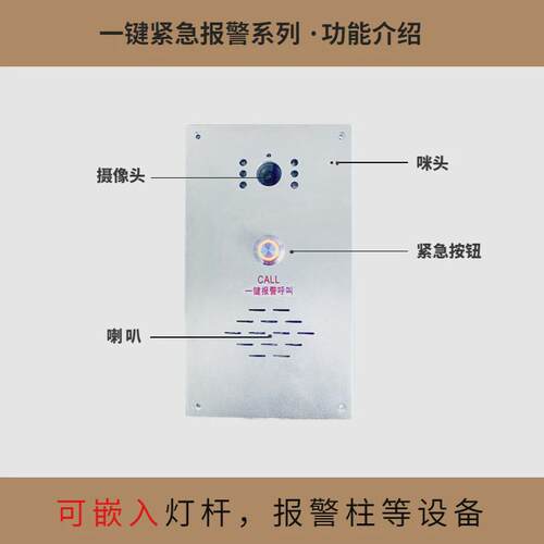 4g/ip可视对讲语音识别自动紧急医院校园防欺凌一键报警器报警器