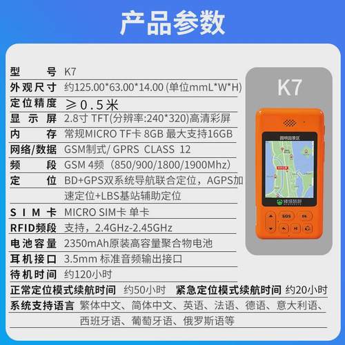 北斗智能语音无线导游机电子智能讲解器博物馆景区景点自助导览器
