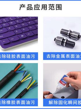 瞬sd-38三岛干胶表面处理剂胶粘剂解胶剂清洗剂强力清洗502不干胶