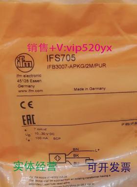 现货供应IFMIFS705IL5020IN5129IN5212全新易福门
