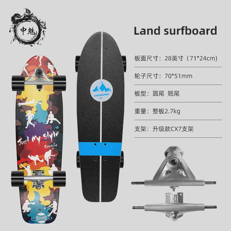 厂家直供陆地冲浪板初学者cx7桥刷街滑板冲浪代步四轮冲浪板