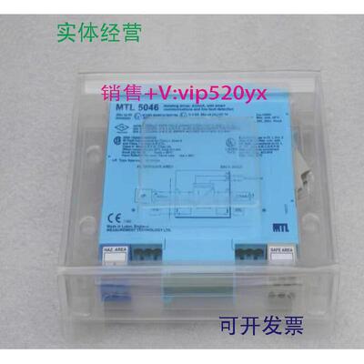 现货供应*现货销售*全新英国MTL安全栅MTL5046现货MTL5046
