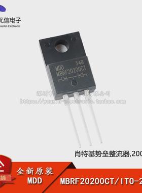 原装正品 MBRF20200CT ITO-220AB 200V20A直插肖特基整流器二极管