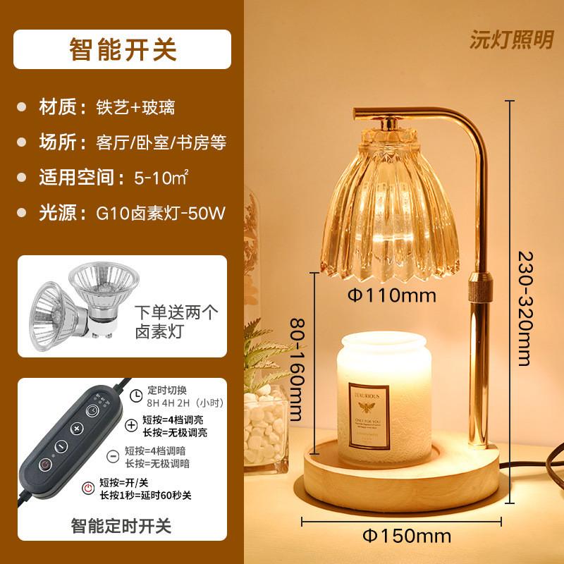 升降款定时升降融蜡灯融烛灯香薰灯调光台灯家用氛围灯