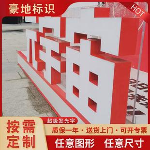 超级发光字树脂招牌亚克力迷你发光字led不锈钢门头发光字厂家
