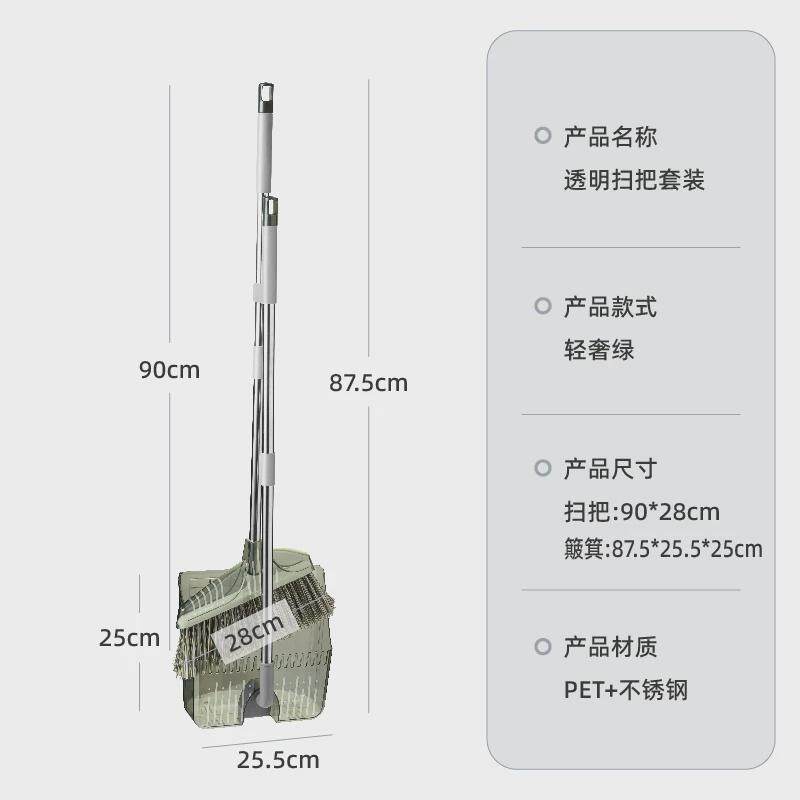 扫帚簸箕组合不沾扫把透明长杆扫把套装两件套扫帚组合发多功能毛