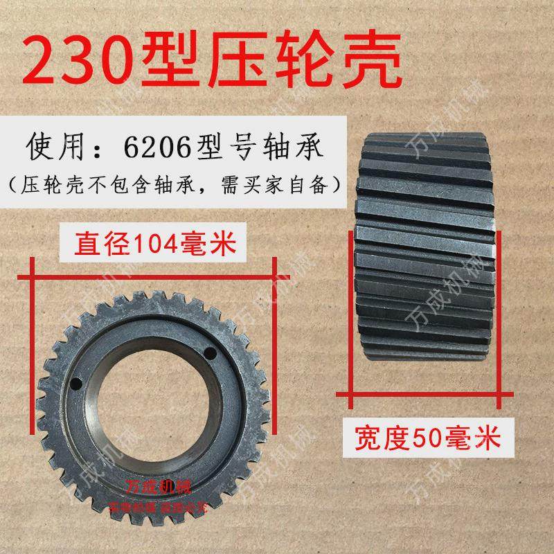 颗粒机压轮壳压轮皮压辊皮160/260/300/400型颗粒机配件大全图片
