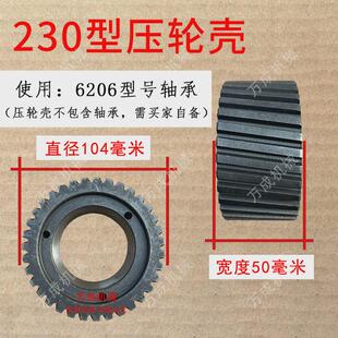 颗粒机压轮壳压轮皮压辊皮160/260/300/400型颗粒机配件大全