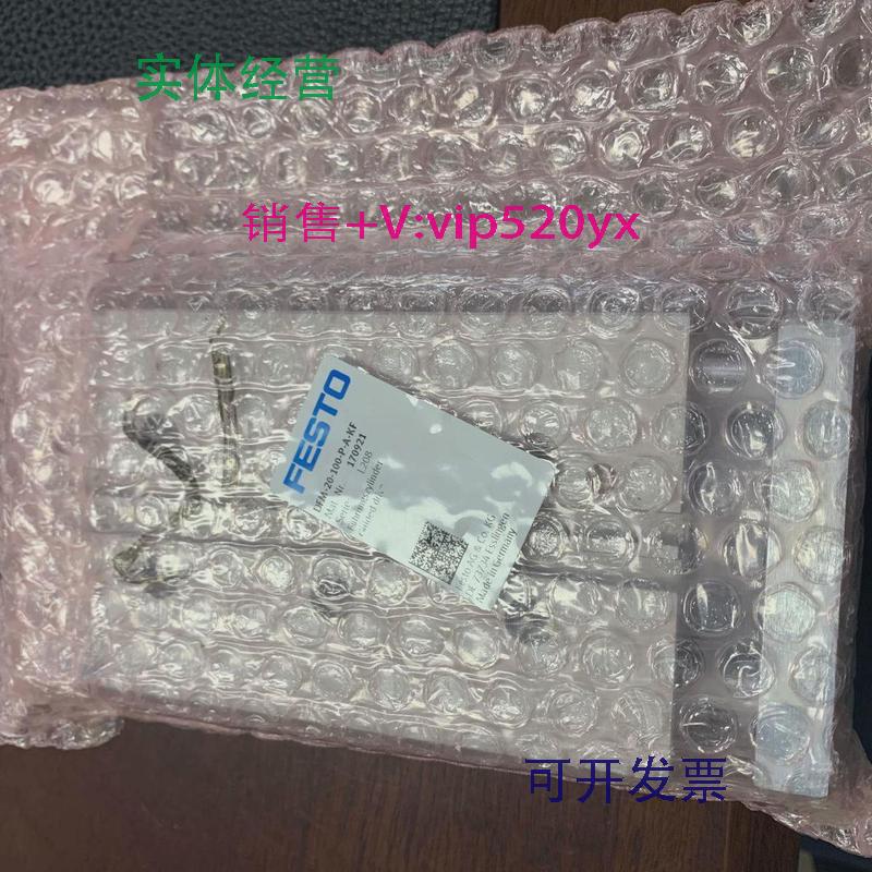 现货供应全新德国FESTO导向气缸DFM-20-100-P-A-KF170921现货