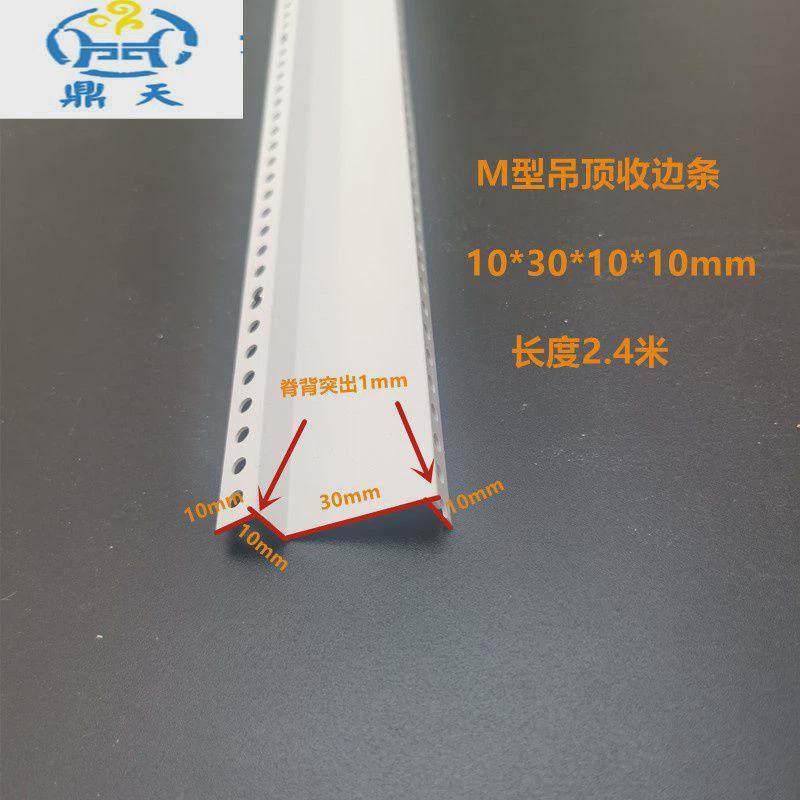 pvc双眼皮线条mw型阳角线条垭口海棠角护角线天花吊顶条收口工艺