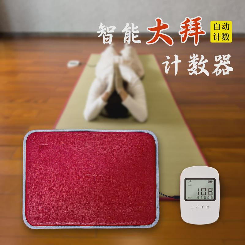 自动计数垫智能计数器type-C充电大屏幕显示分类统计数顺滑大拜垫