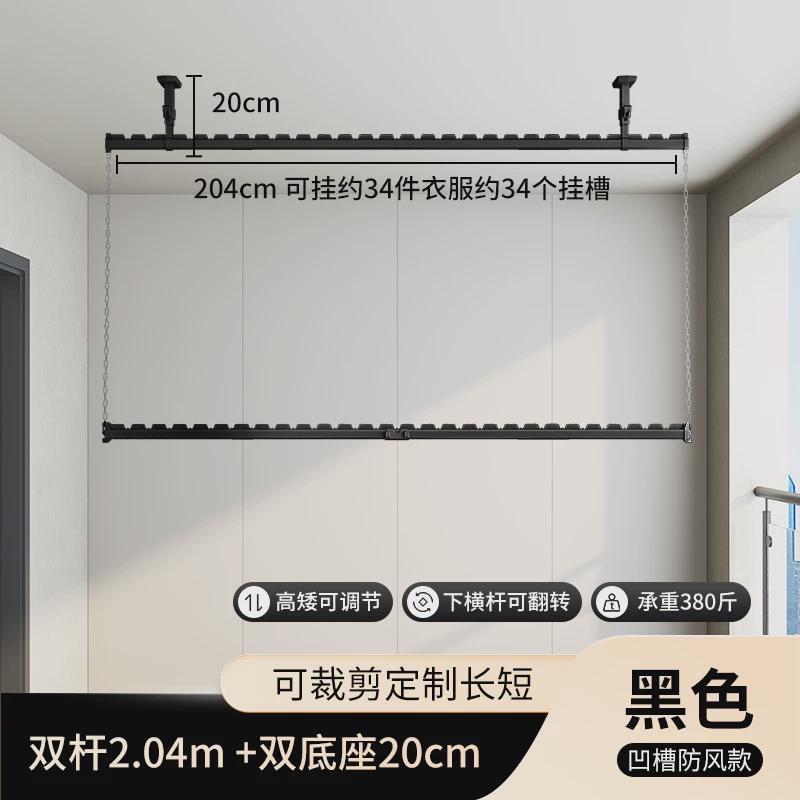 a947固定式晾衣杆吊杆顶装挂衣杆省空间上下双层晾衣架阳台晒被子