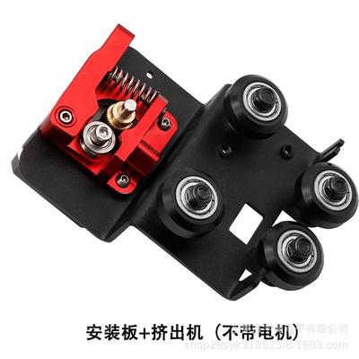 3d打印机配件新款ender3/cr-10近程挤出机升级改装套件板安装金属