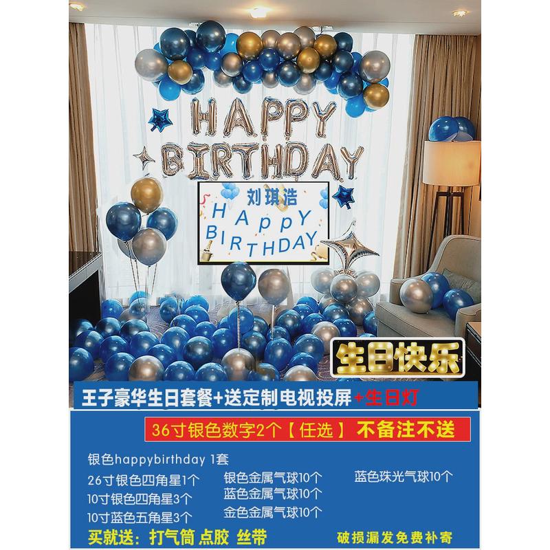 网红生日快乐气球派对18岁成人礼女孩男孩场景布置背景墙装饰用品