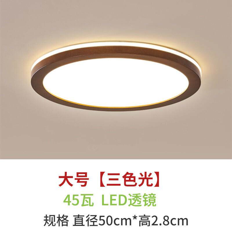 超薄led吸顶灯卧室灯圆形餐厅实木胡桃色新中式客厅灯简约阳台灯