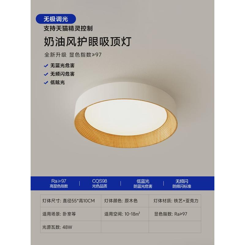 卧室灯吸顶灯现代简约房间灯灯主卧圆形北欧餐厅灯护眼儿童房灯具
