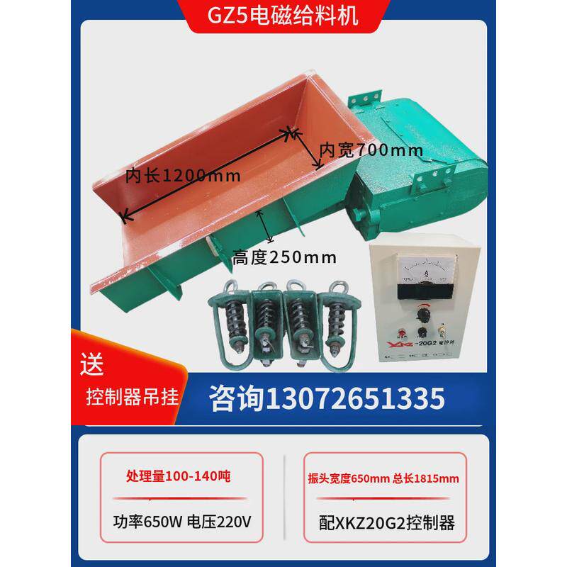 振动砂石布料建材定量喂料机槽式矿用震动下料器gz电磁振动给料机