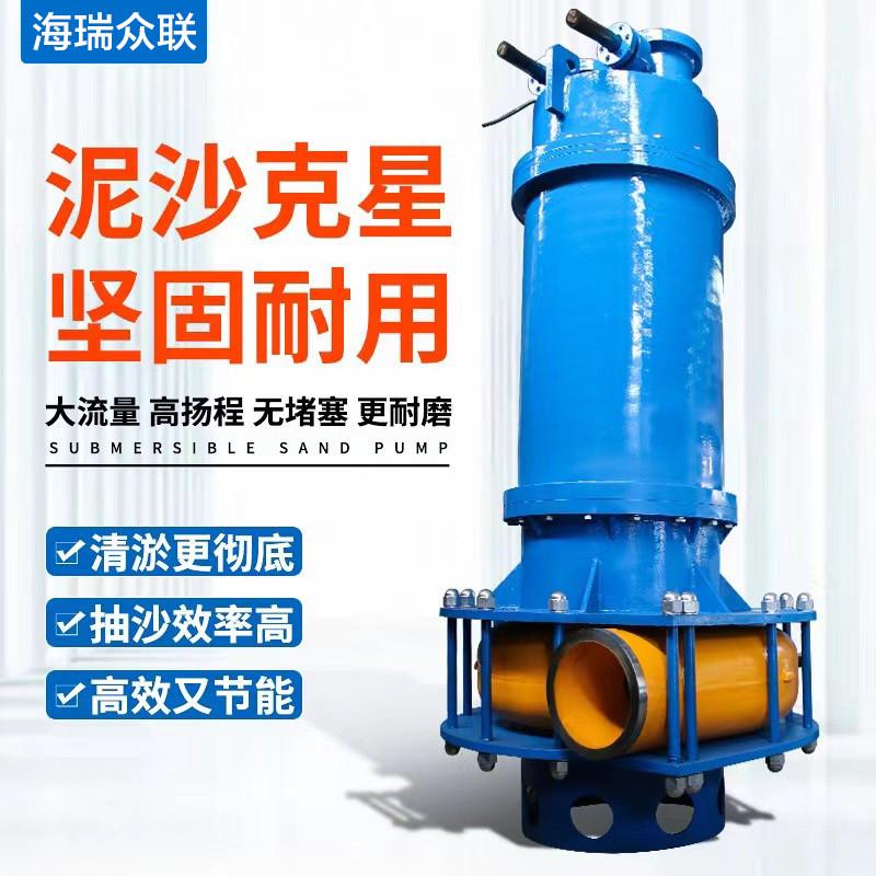 热销潜水抽沙泵吸砂泵渣浆泵泥沙河底搅拌清淤排污泥浆泵抽池塘