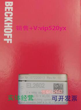 现货供应德国倍福BECKHOFFEL2602/EL2612数字量模块