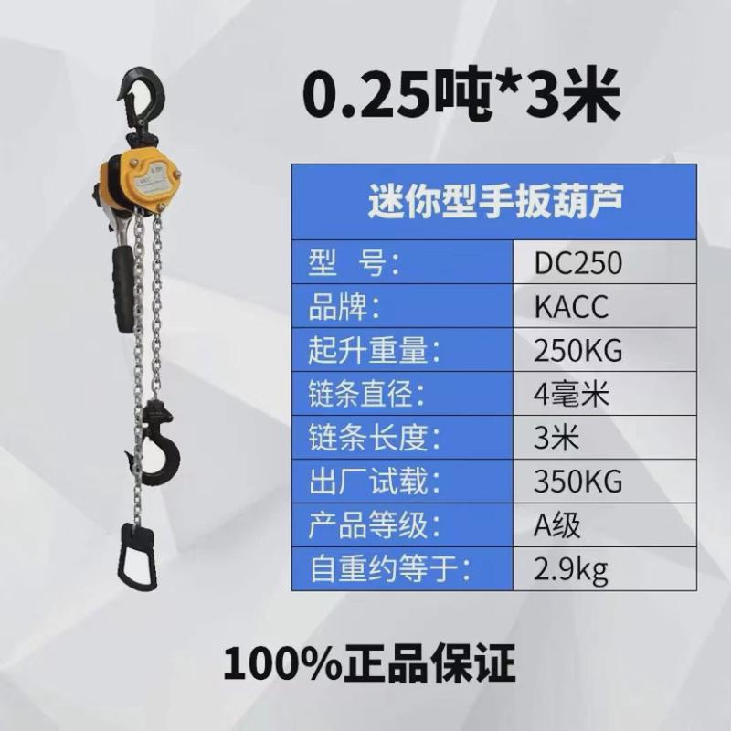 迷你手扳葫芦0.25t0.5吨手摇紧器微型便携式小型手动起重牵引倒链