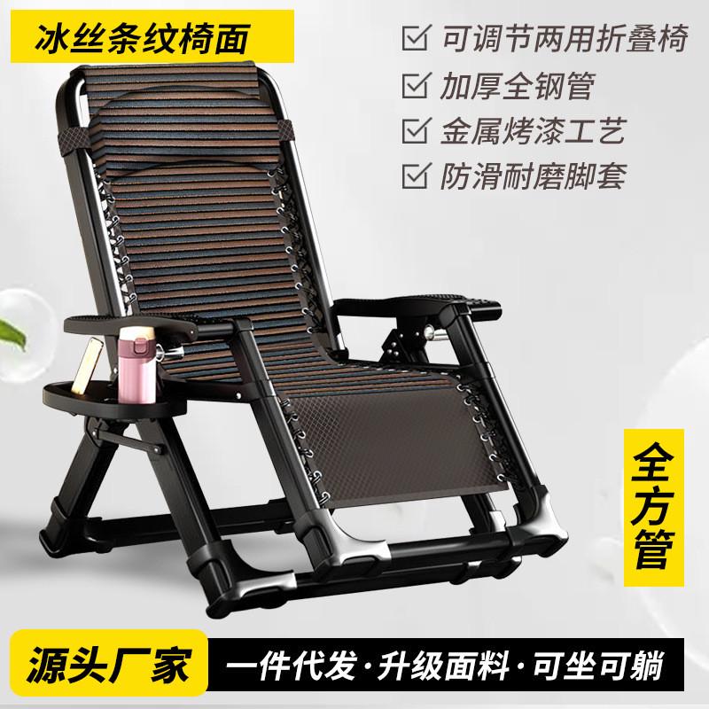 奥骁折叠午休躺椅苐一名可坐可躺万能型2024新款懒人休闲午睡折叠