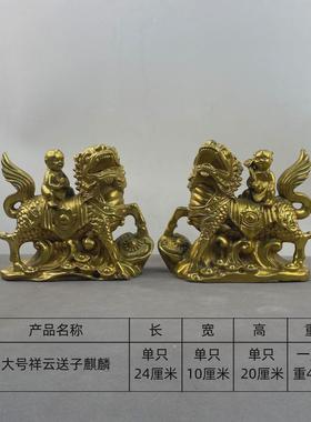 送子麒麟黄铜摆件大小号财富麒麟送子旺家居礼品吉祥摆件