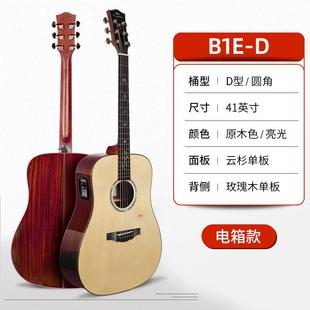 全卡马吉他g1 f1民谣f0kepma单板fs36木吉他41寸电箱b1卡玛a1面单