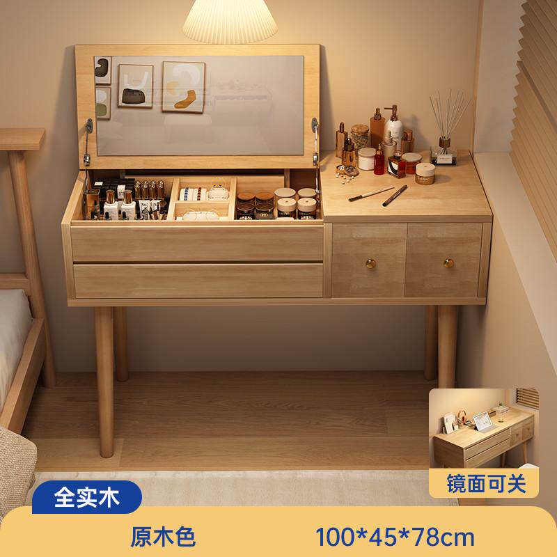 实木梳妆台卧室简约现代2024新款少女轻奢小户型化妆镜高级化妆桌