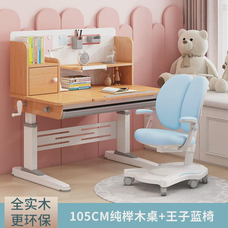 可升降儿童学习桌椅组合实木儿童书桌书架套装榉木小学生书桌椅