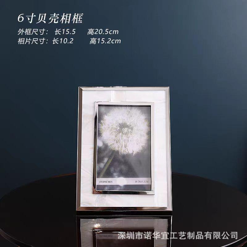 热销轻奢创意贝壳金属相框摆台相架桌面卧室婚纱天然贝母长方形