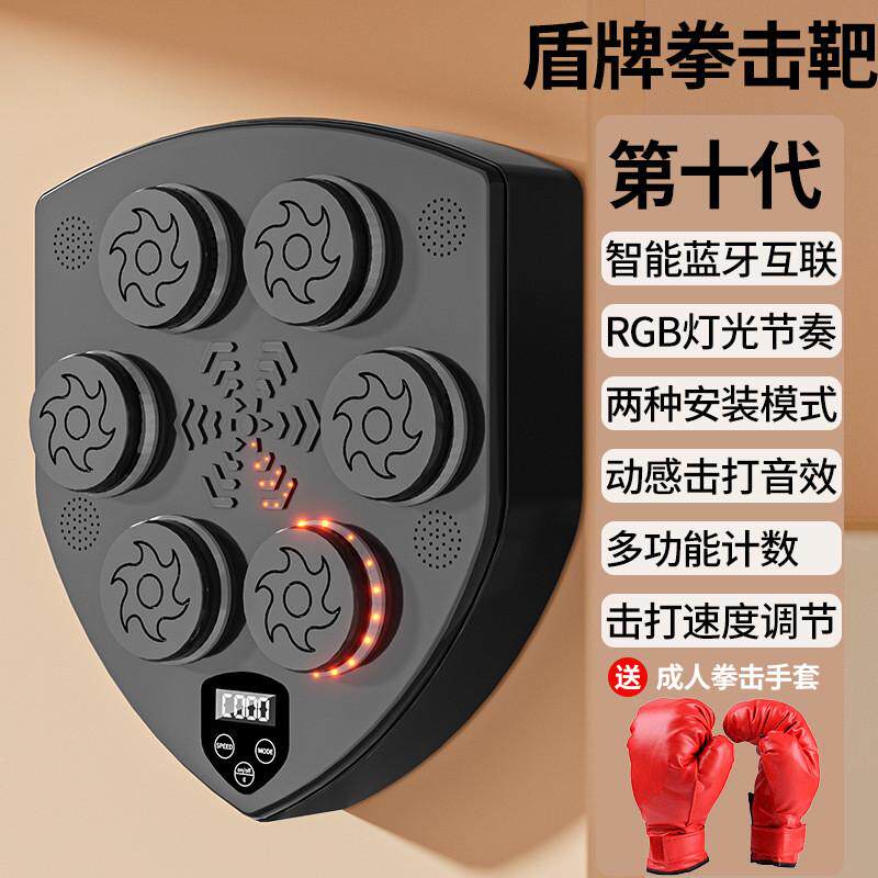 智能沙袋拳击机家用拳击练习打节奏拳击机器人音乐训练器材