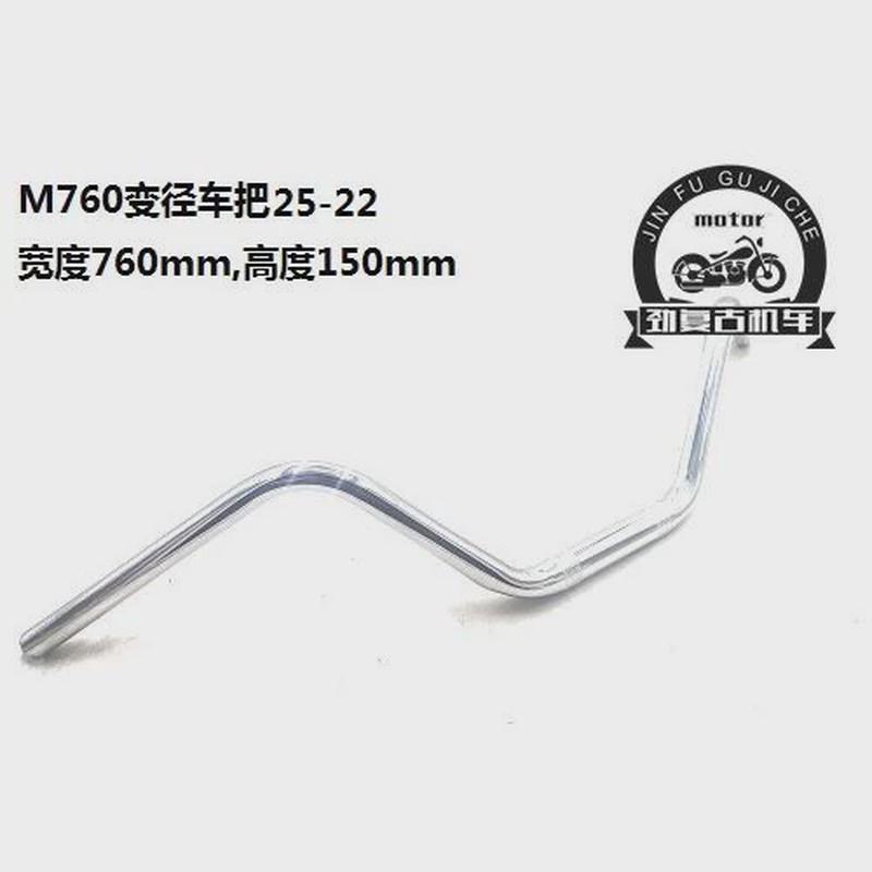 复古摩托车GV300无极幼狮500宗申RE3奔达金吉拉变径车把高把弯把