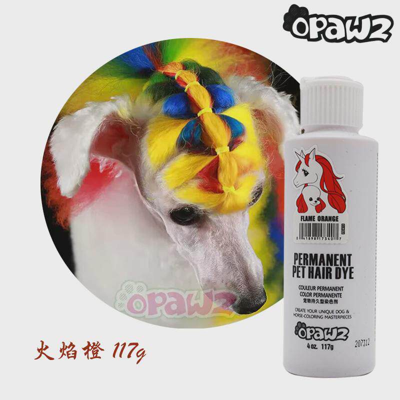 OPAWZ小爪印宠物染色膏彩色染色剂117g猫狗用美容师美发造型炫染