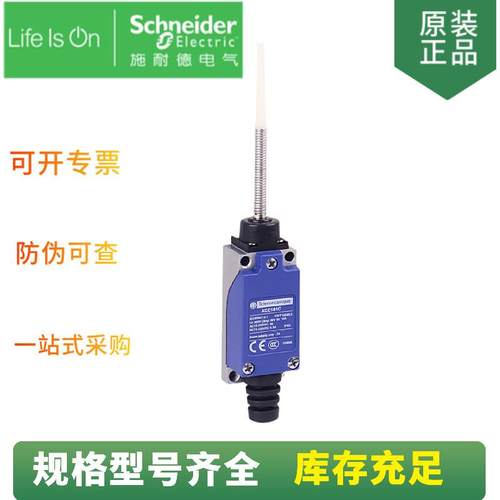 供应xce181c万向型杆行程开关塑料端头弹簧限位1常开1常闭