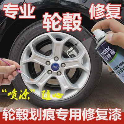 曹操60轮毂喷漆高亮银补漆笔电镀镜面拉丝划痕修复闪亮银灰自喷漆