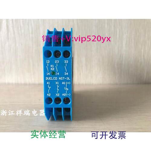 现货供应丹麦DUELCO继电器安全继电器NST-3L议价