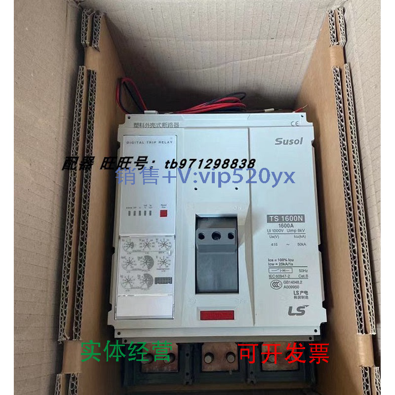 现货供应LS低压产电Susol系列TS1600N塑壳断路器N型1600A3P