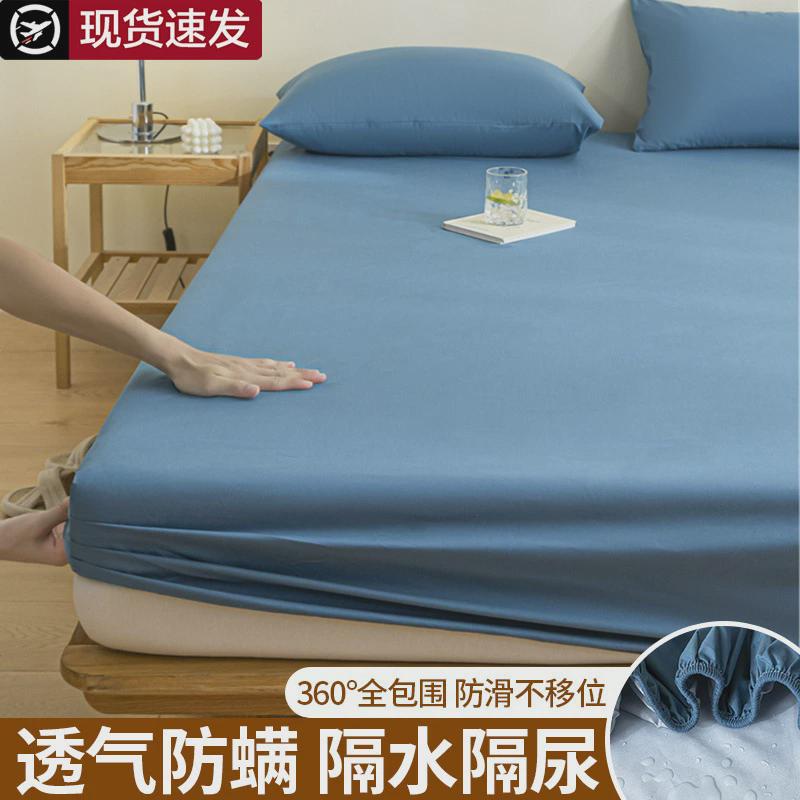 床笠单件保护套防水儿童隔宝宝罩宿舍床尿床床垫保护三件套床套